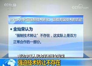 中國(guó)發(fā)展，自力更生與開放合作的交響曲