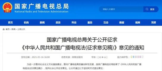 2021年網(wǎng)絡(luò)視聽政策與治理盤點(diǎn) 信息網(wǎng)絡(luò)傳播視聽節(jié)目的規(guī)范化之路